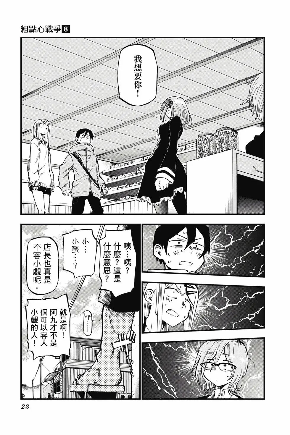 第08卷