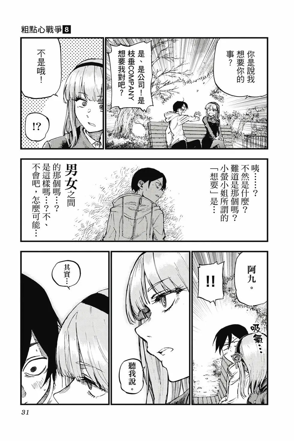 第08卷