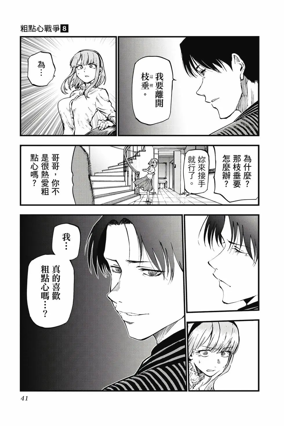 第08卷