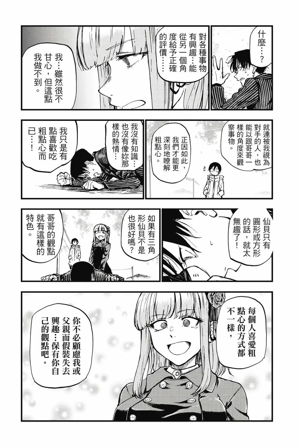 第08卷