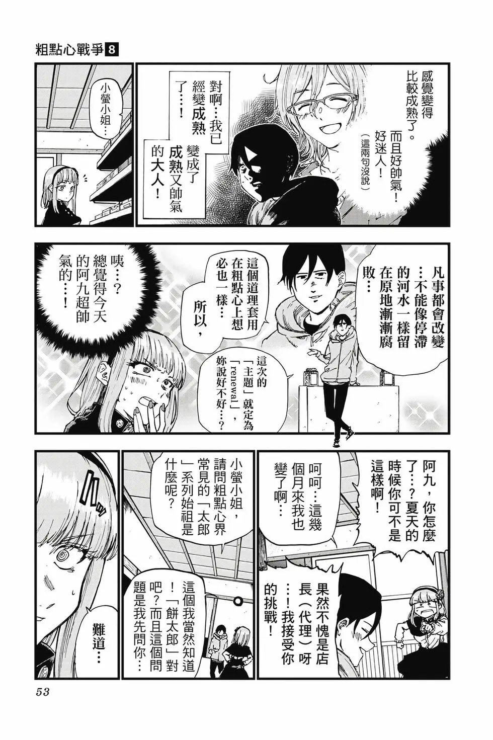 第08卷