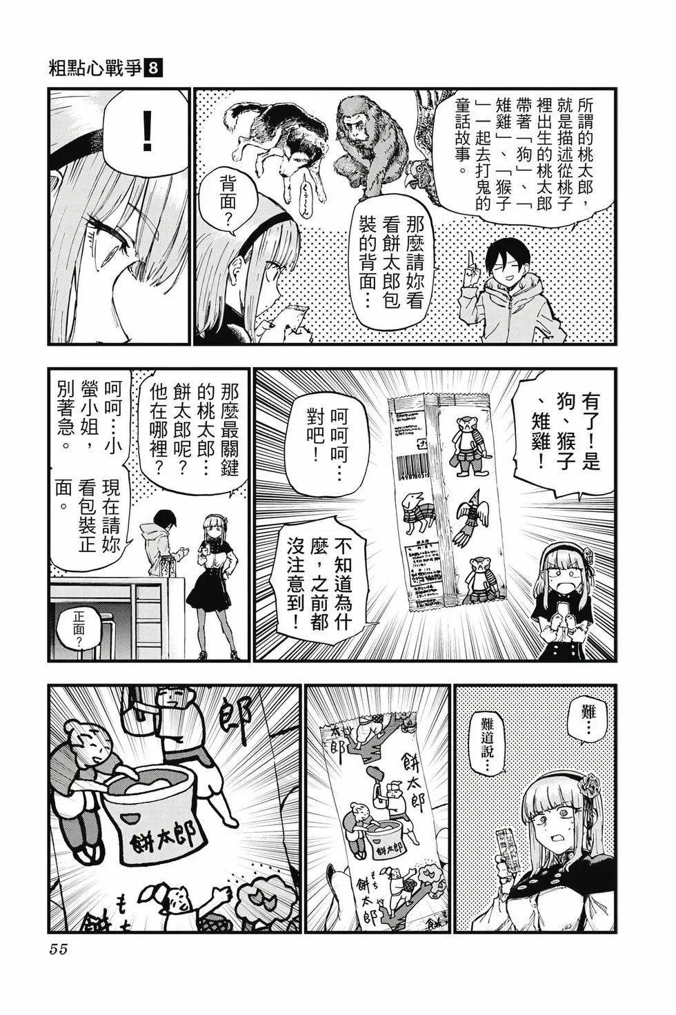 第08卷