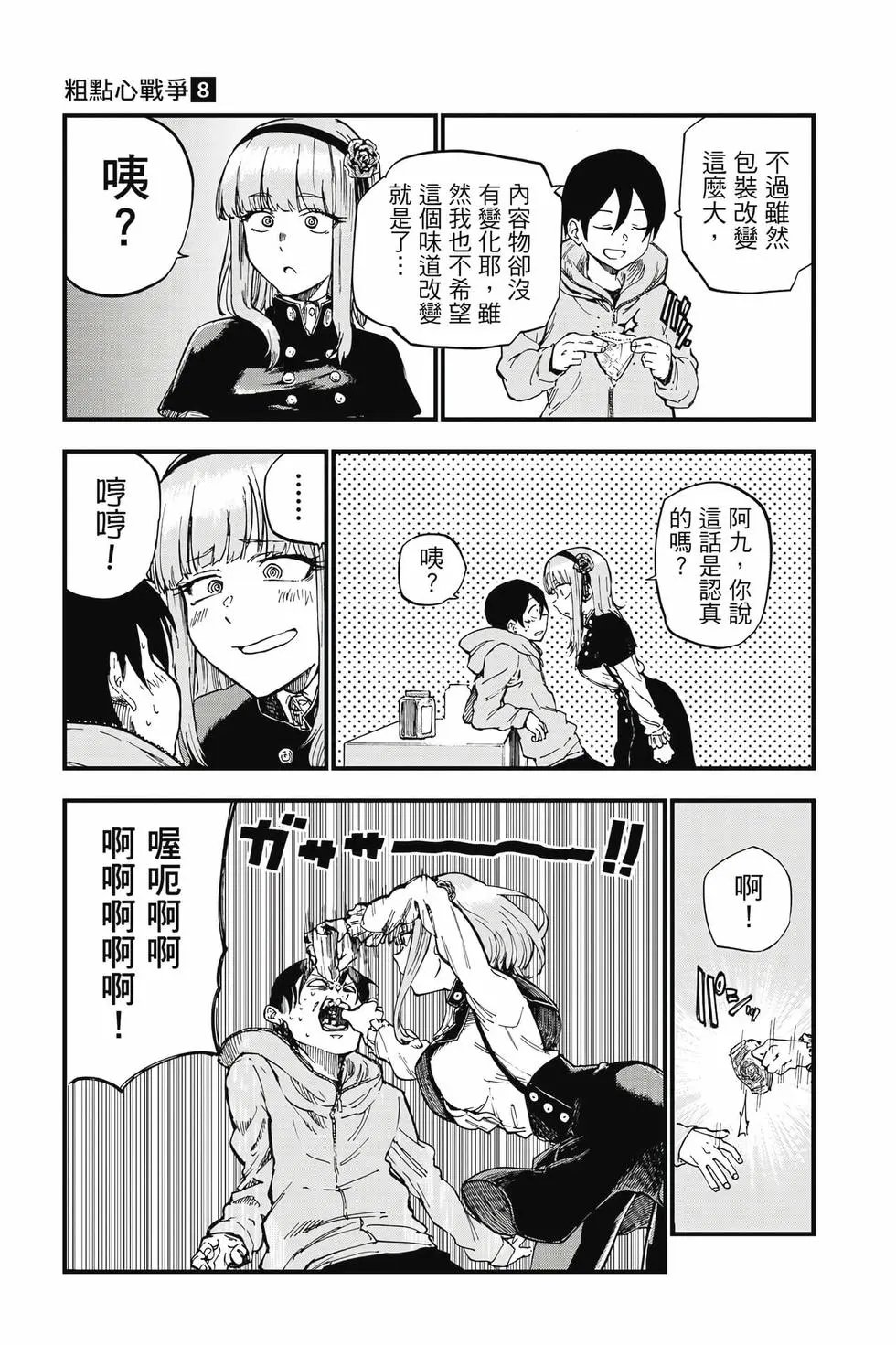 第08卷