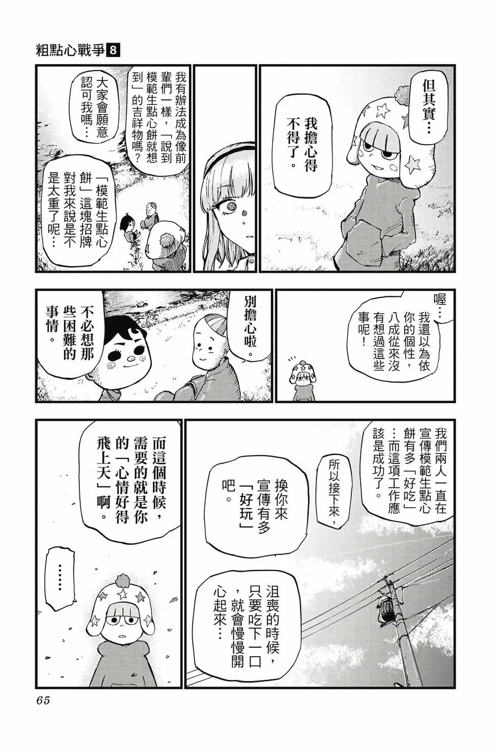 第08卷
