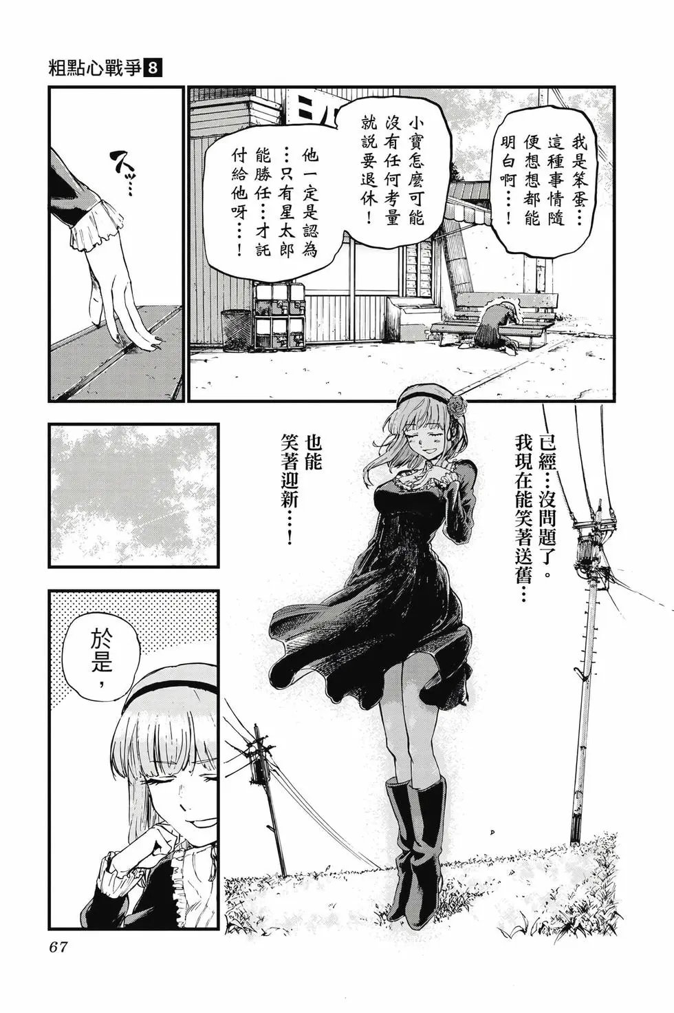 第08卷