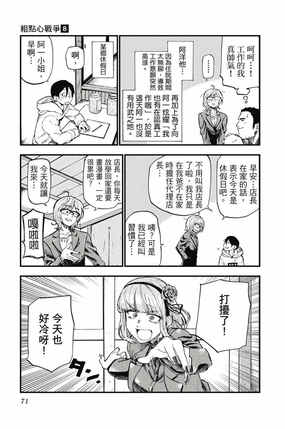 第08卷