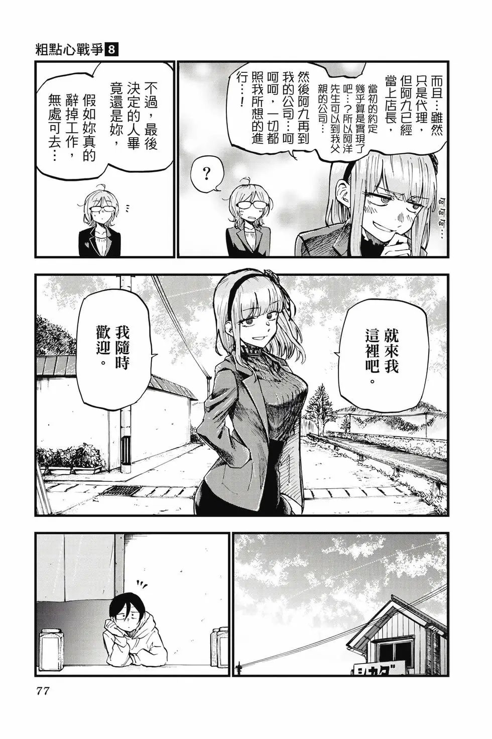 第08卷