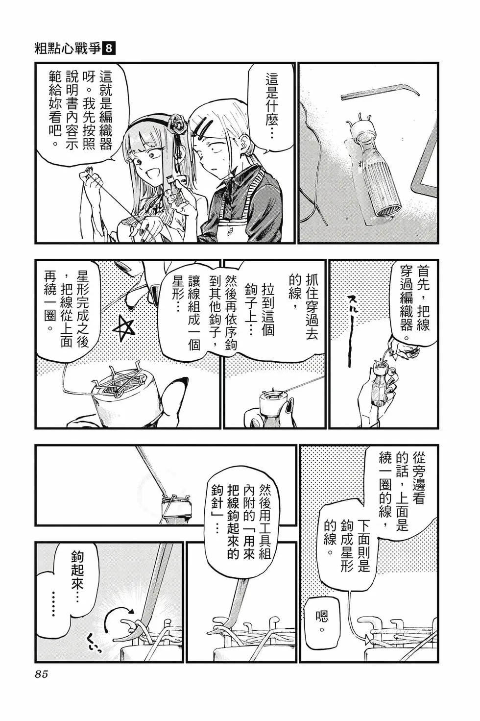 第08卷