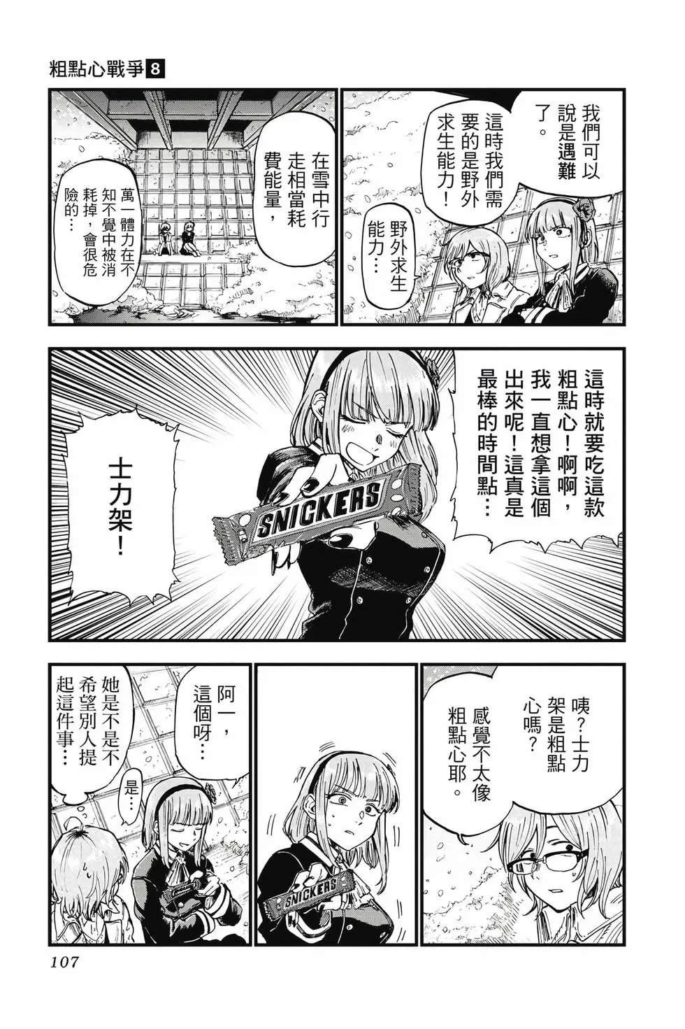 第08卷