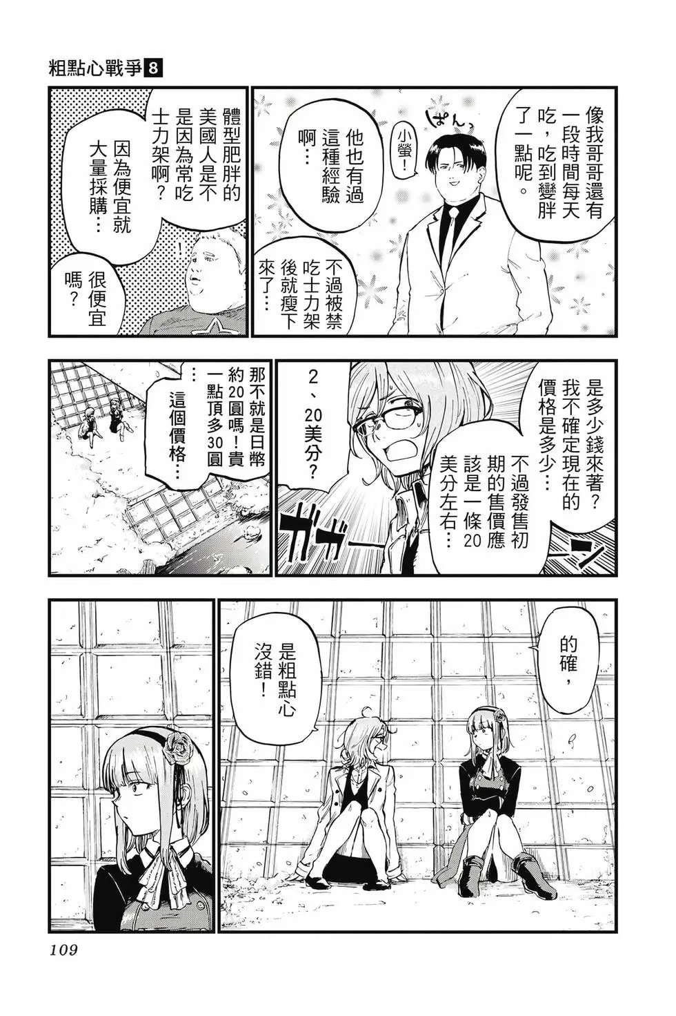 第08卷