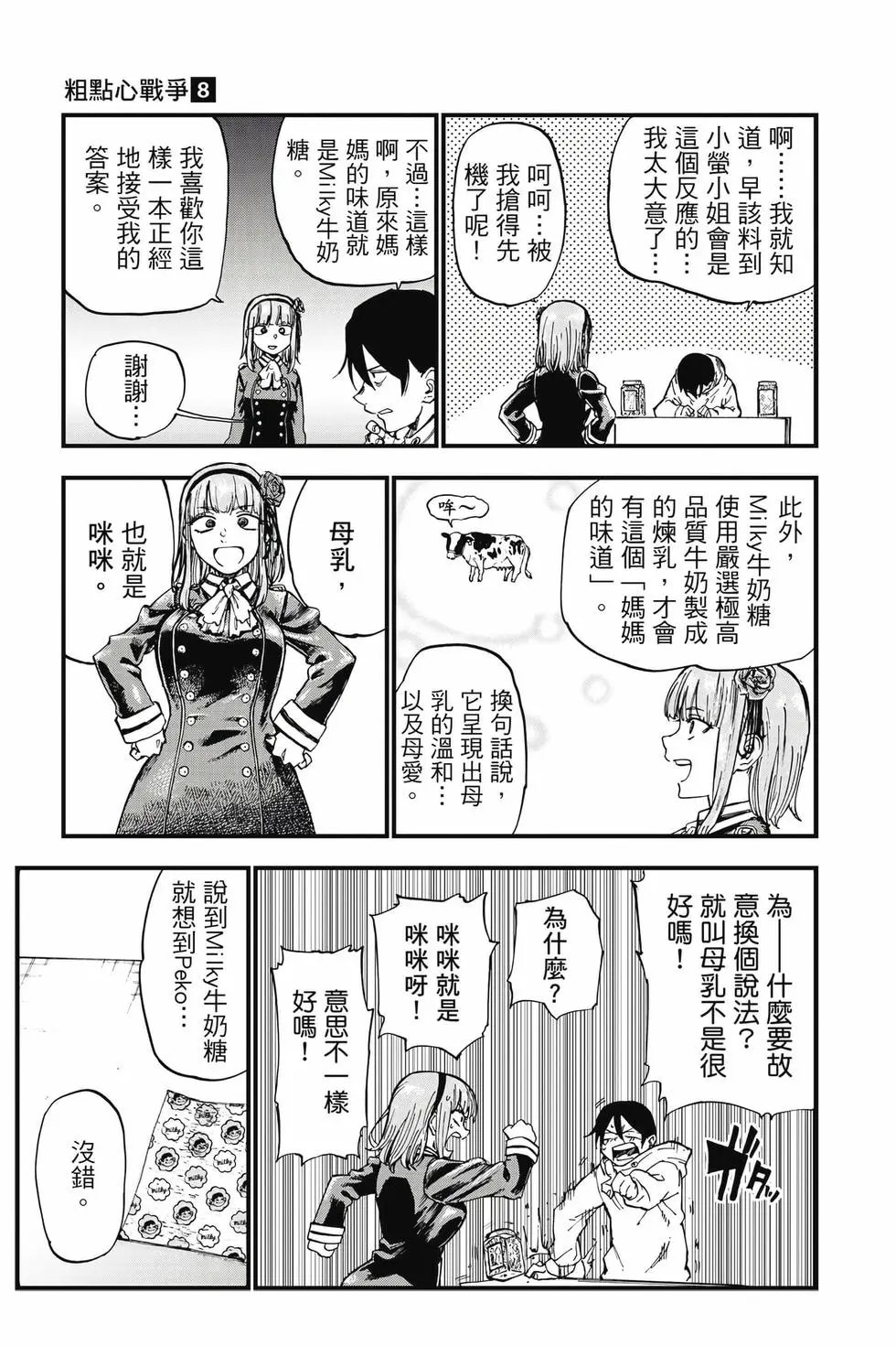 第08卷