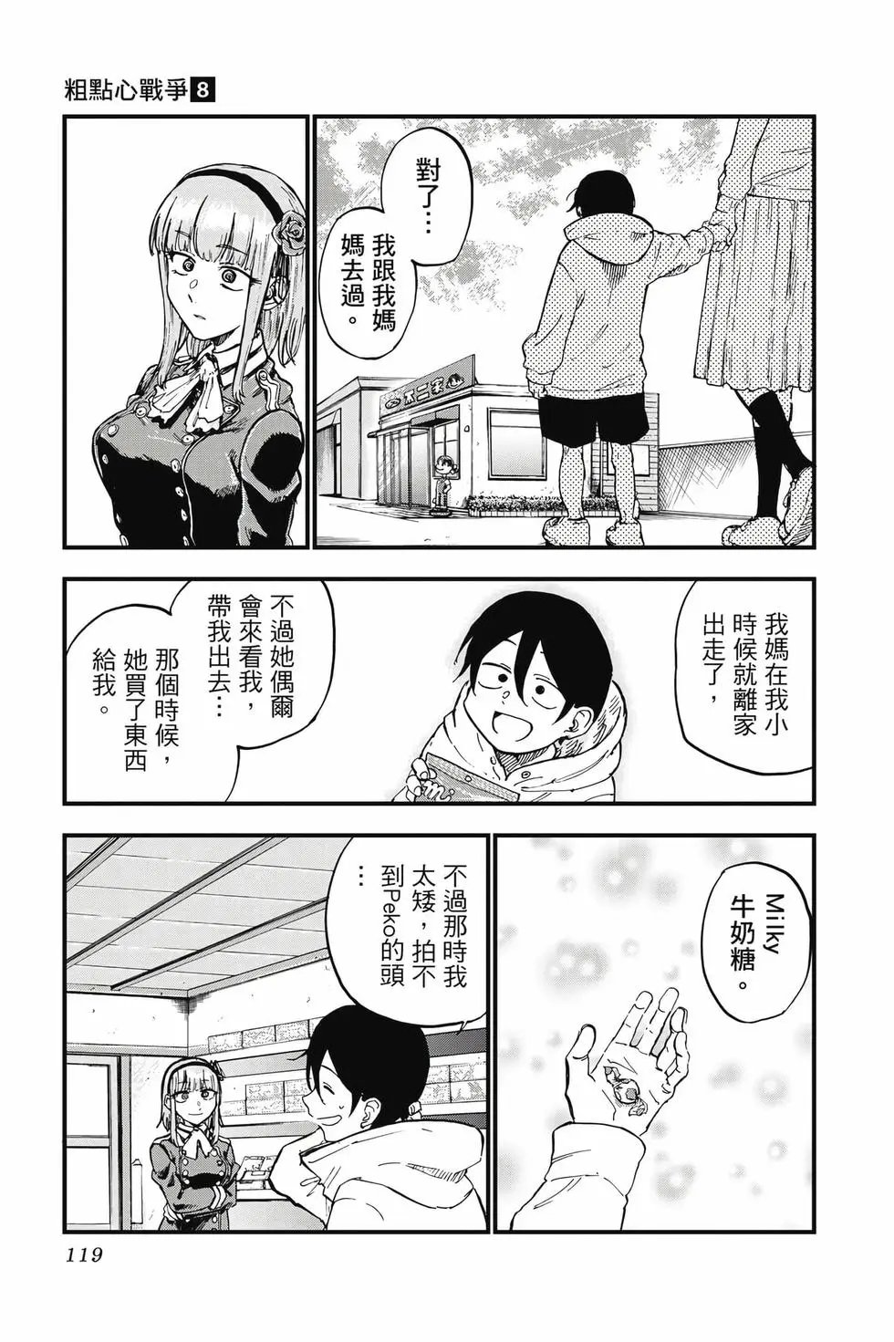 第08卷
