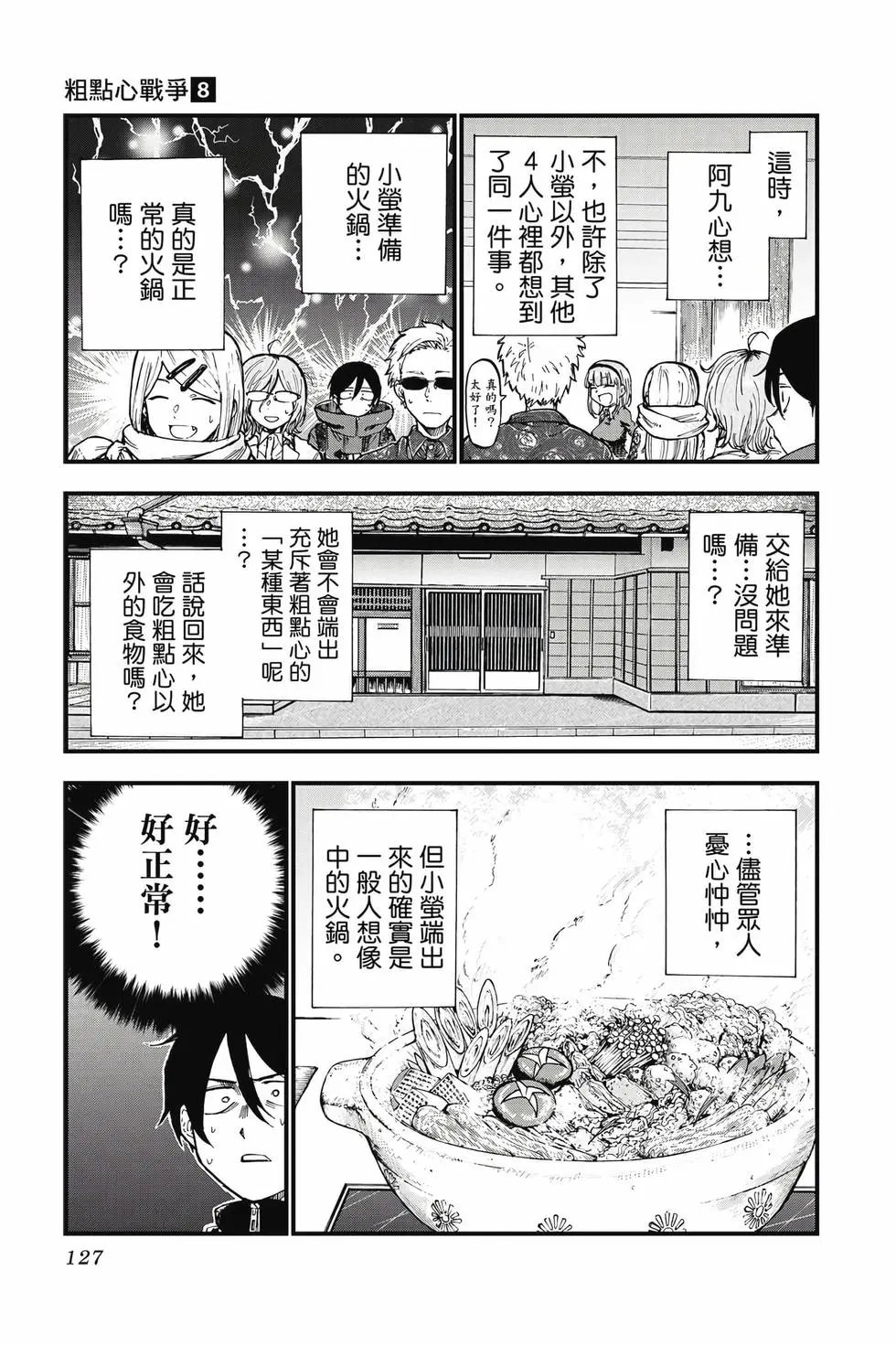 第08卷