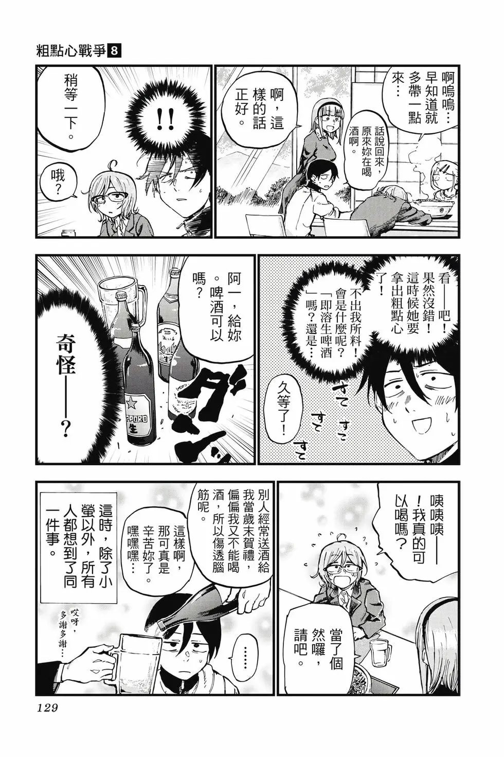 第08卷