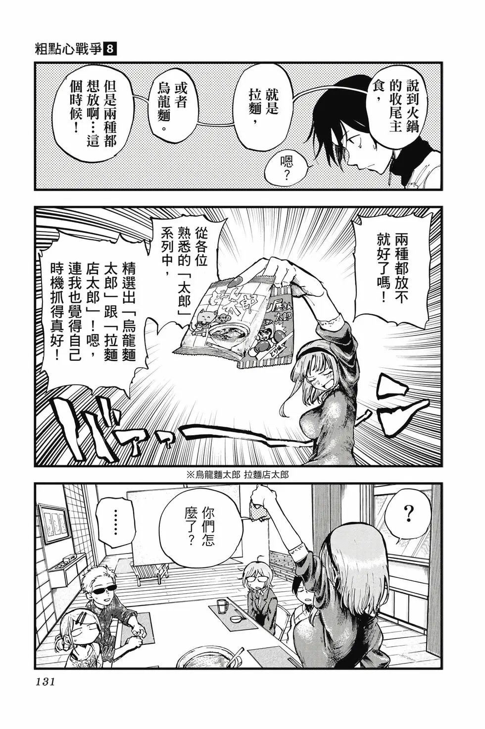 第08卷