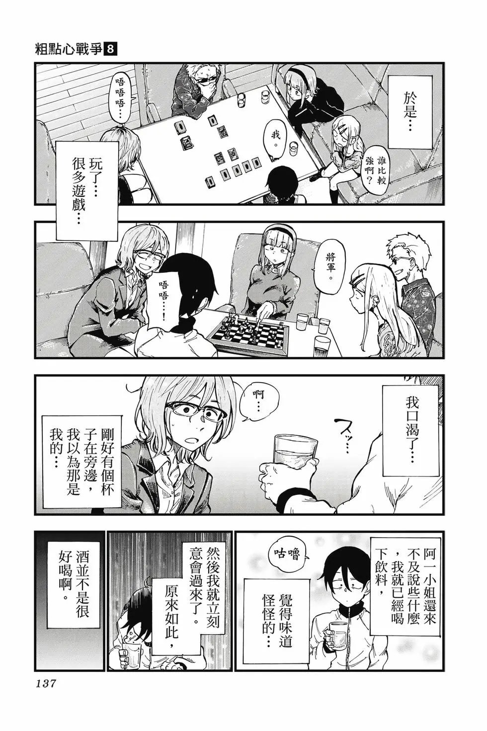 第08卷