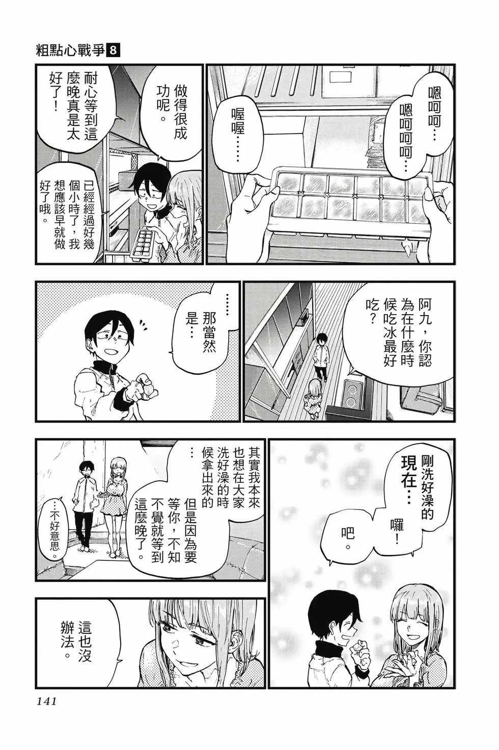 第08卷