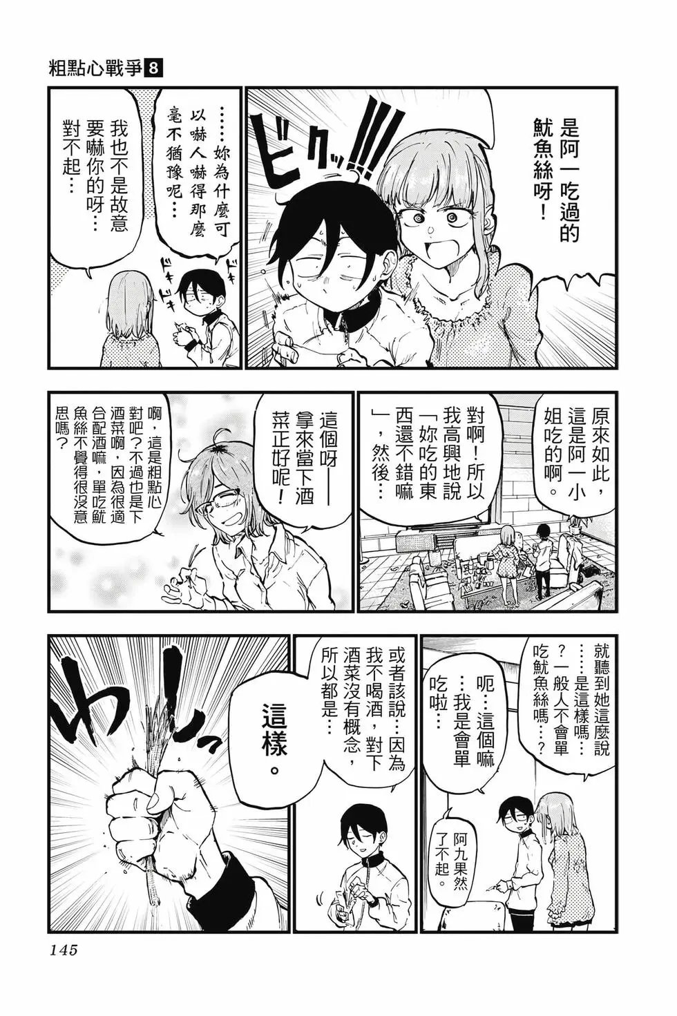 第08卷