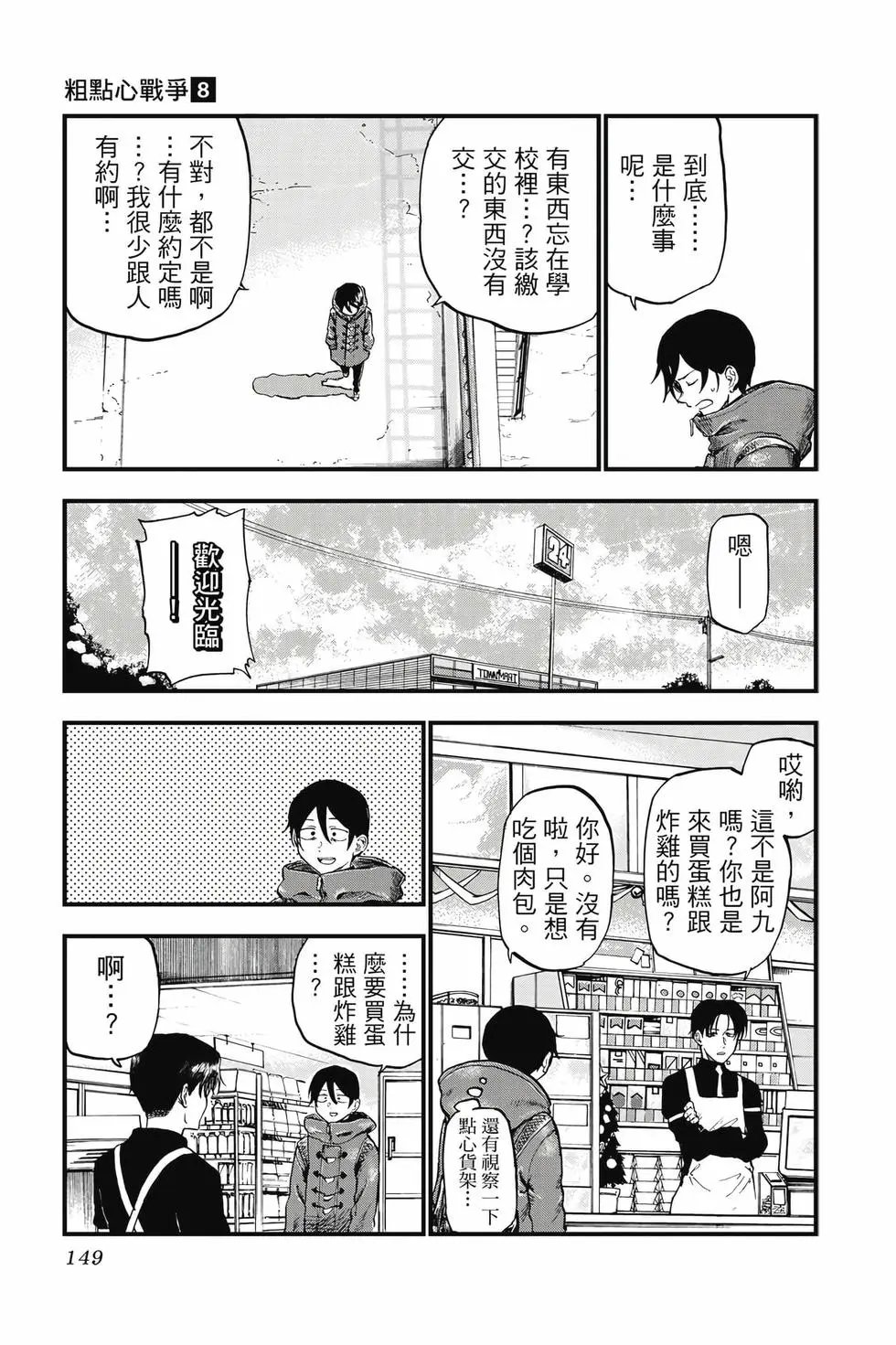 第08卷