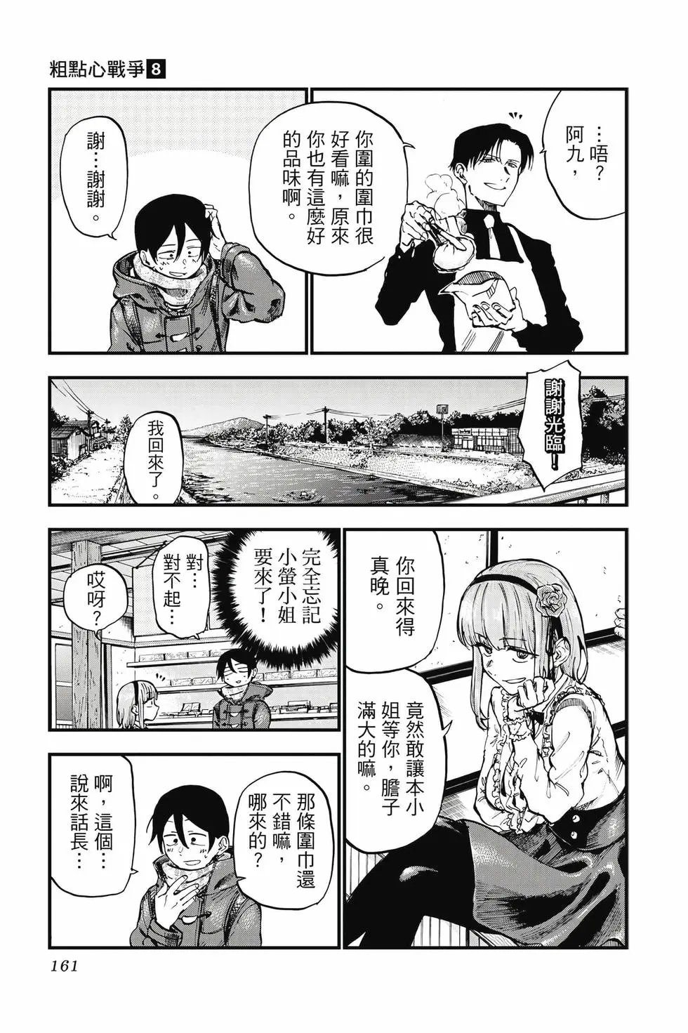 第08卷