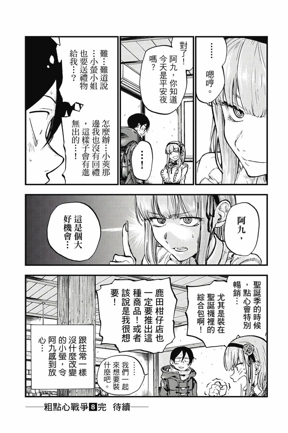 第08卷