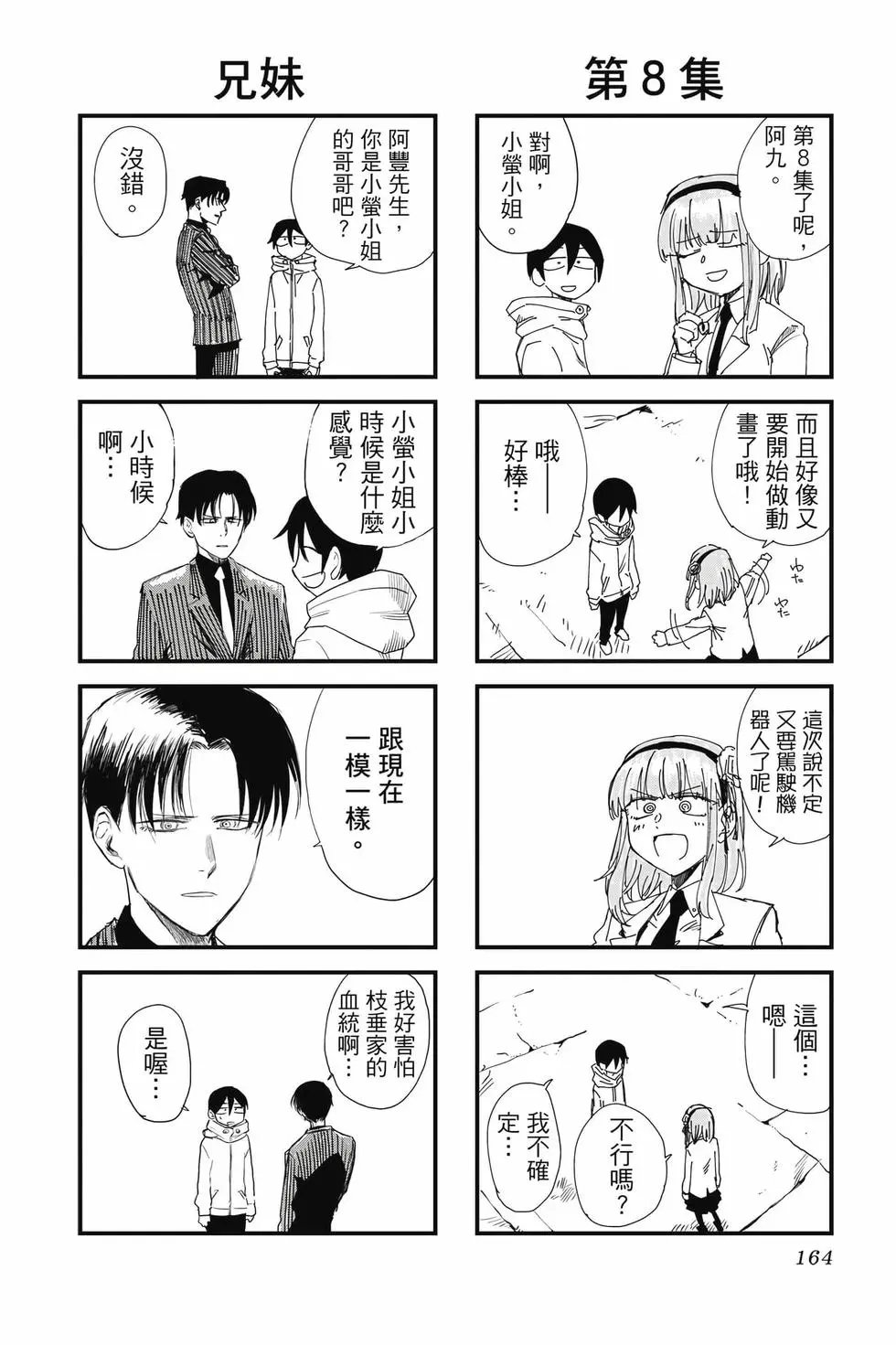 第08卷