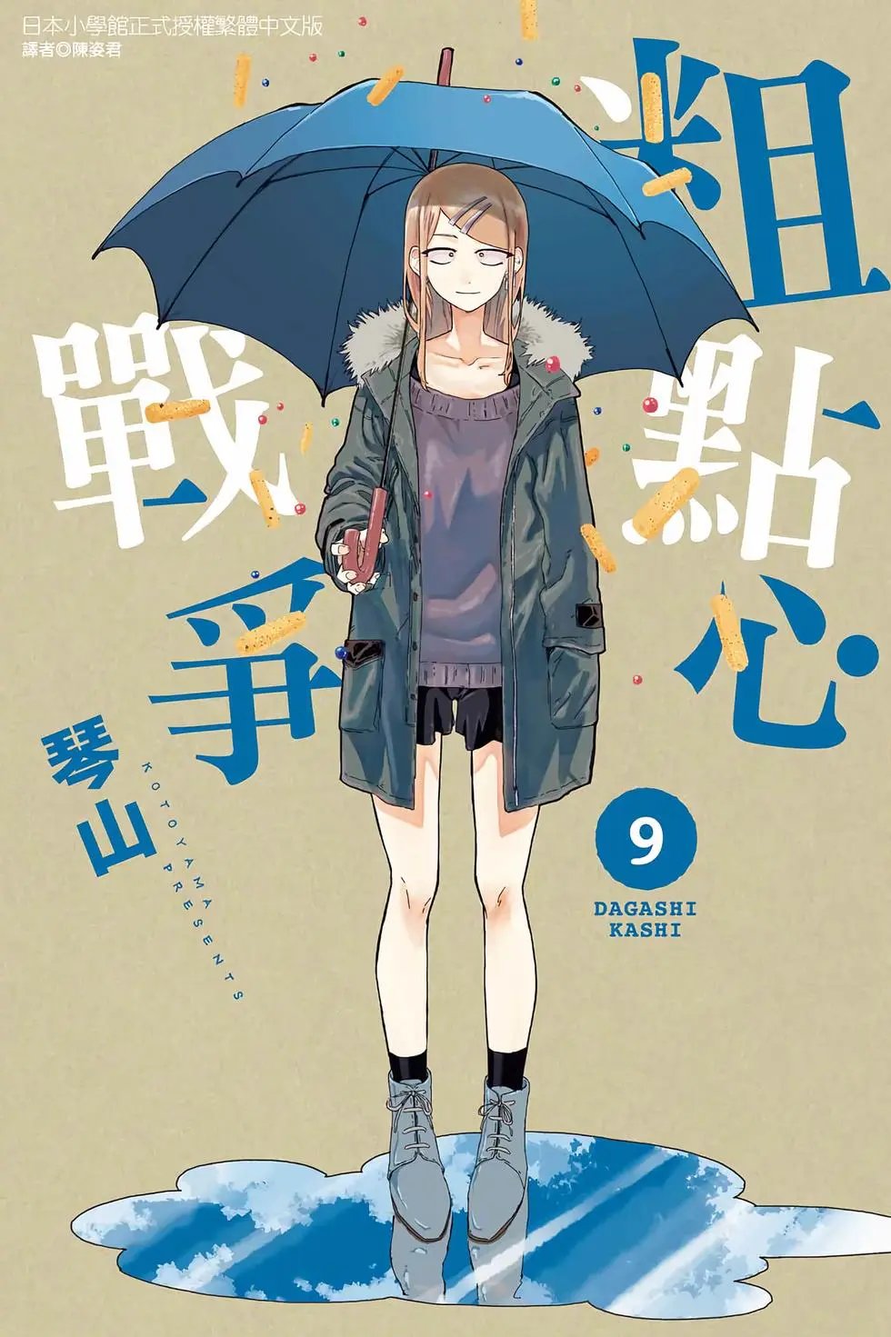 第09卷