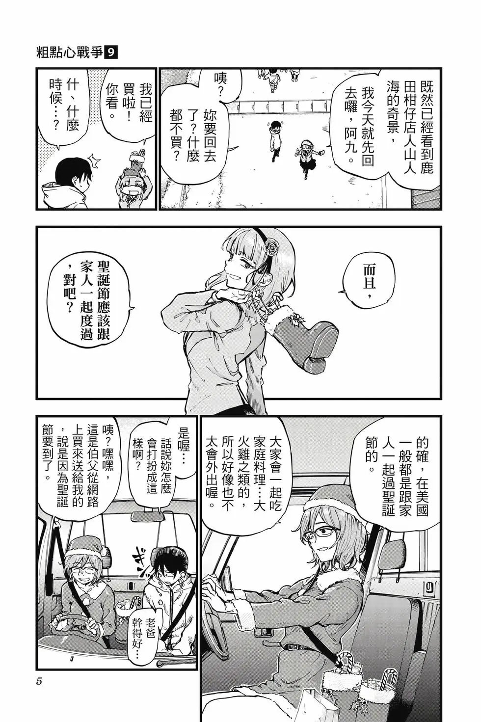 第09卷