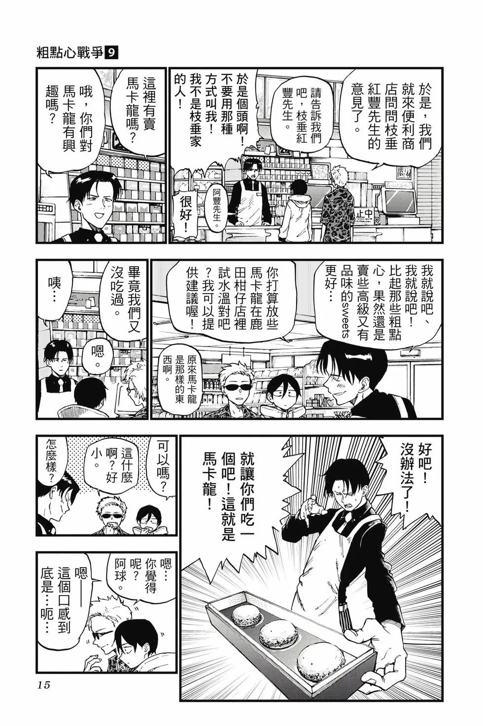 第09卷
