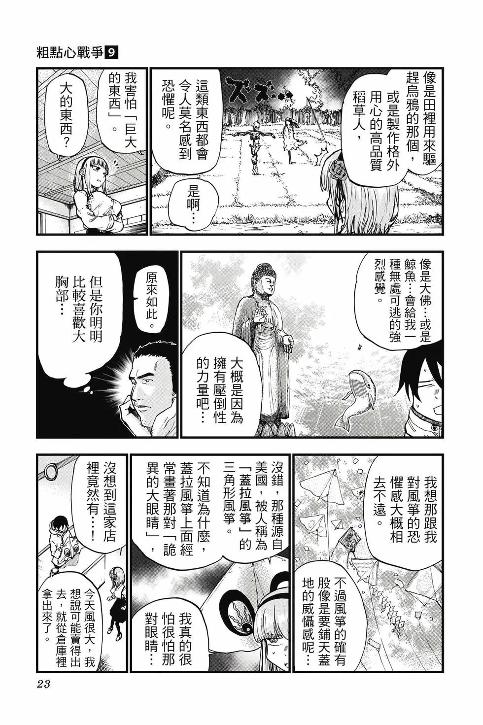 第09卷