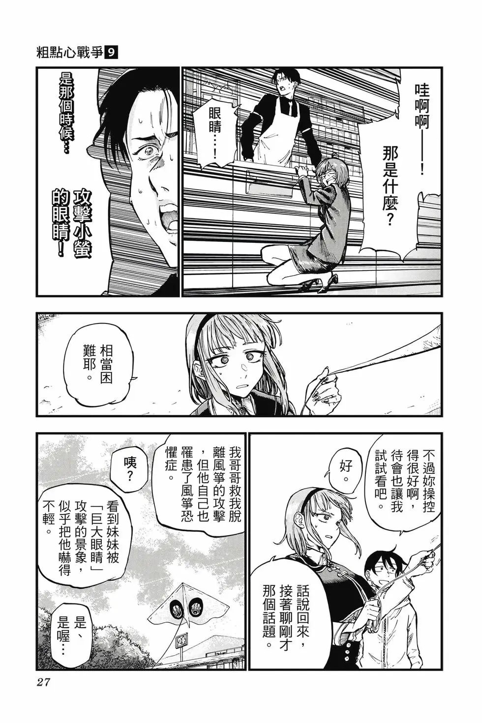 第09卷