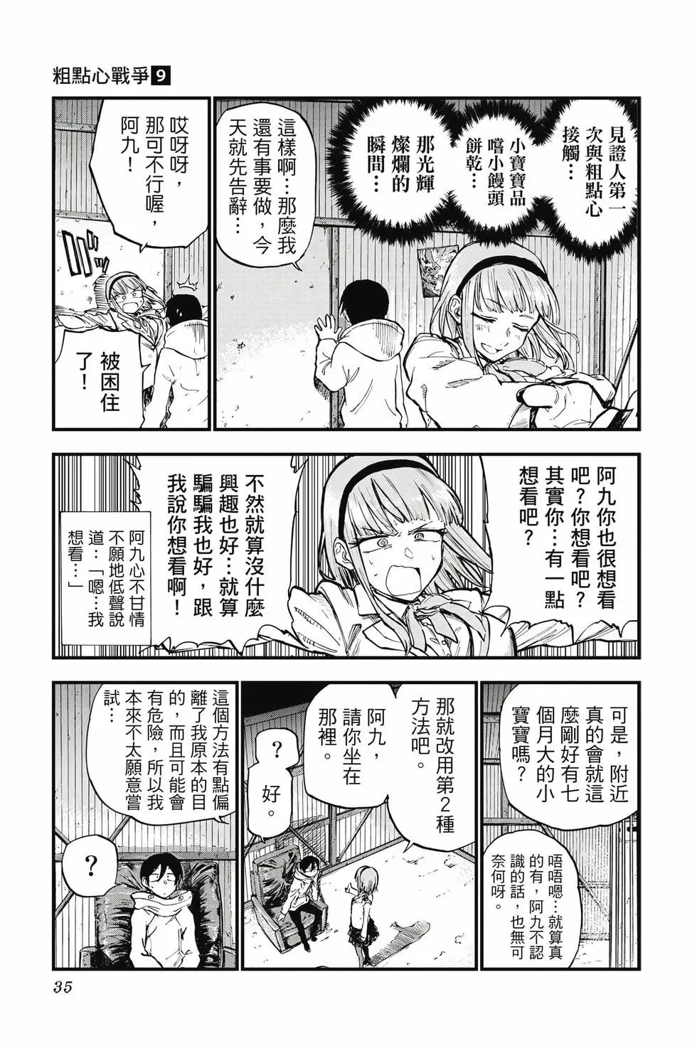 第09卷
