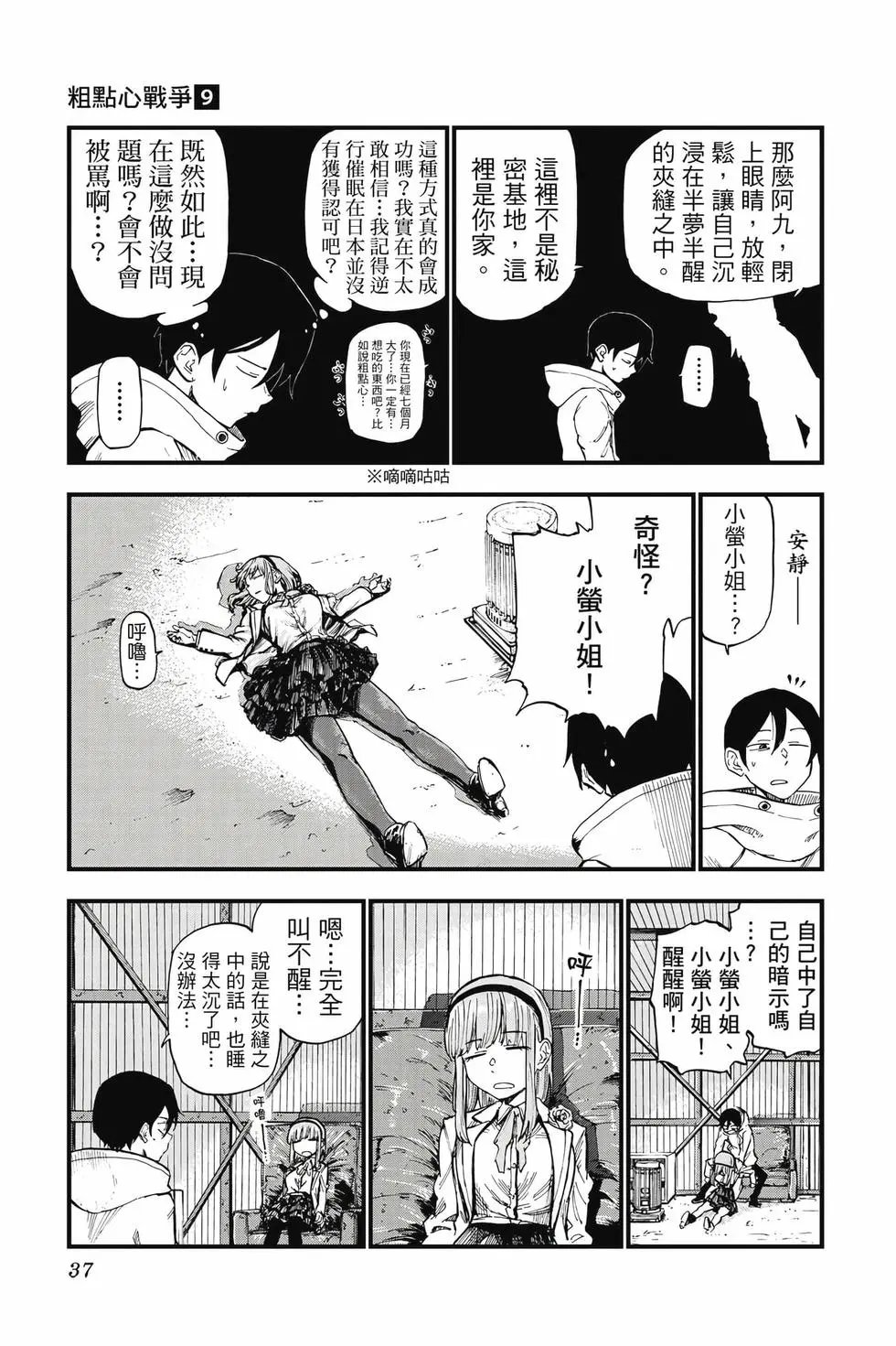第09卷