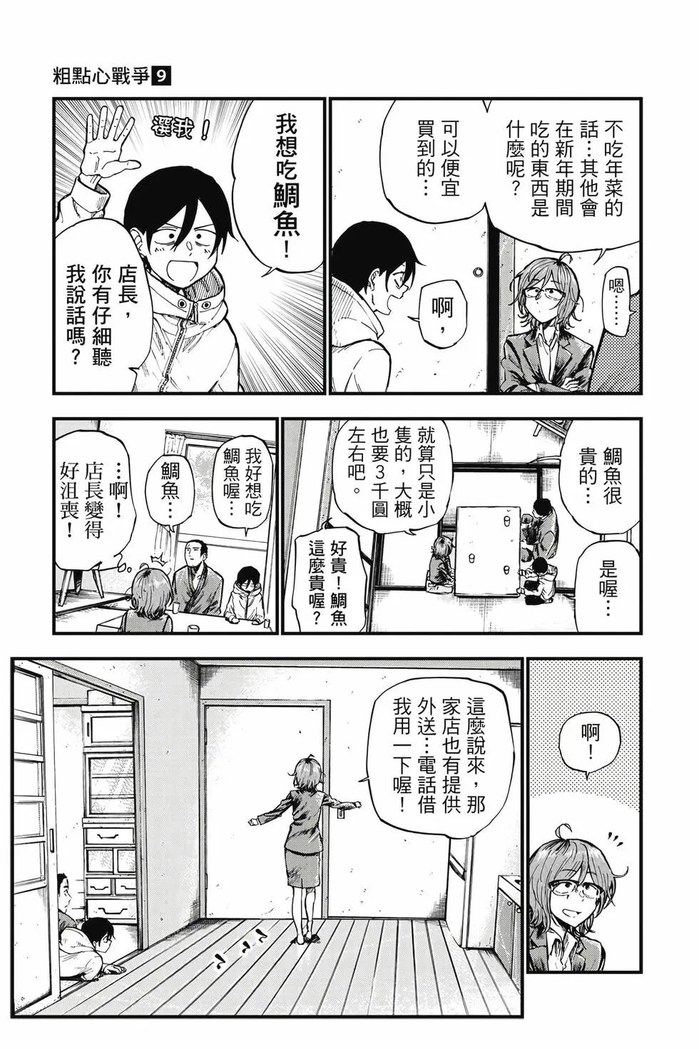 第09卷
