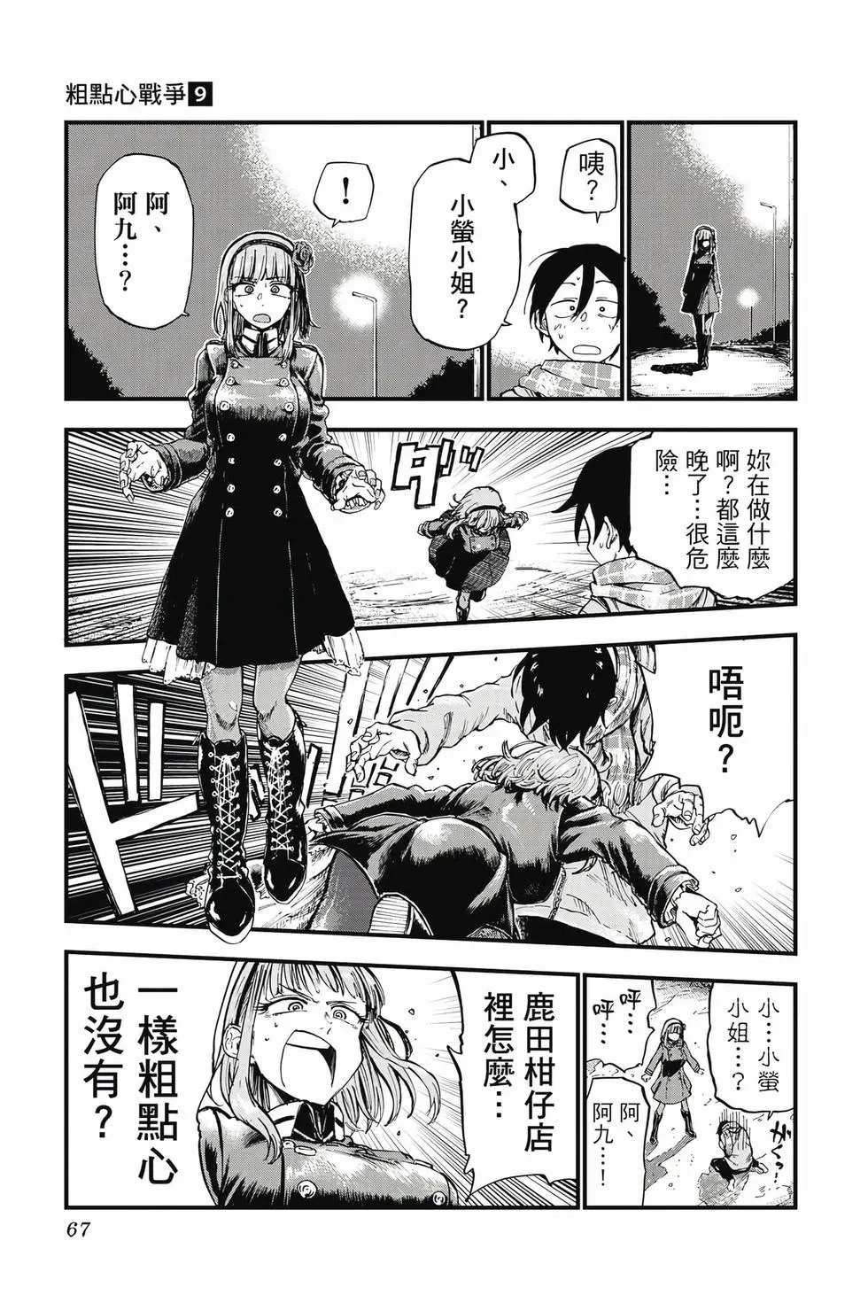 第09卷