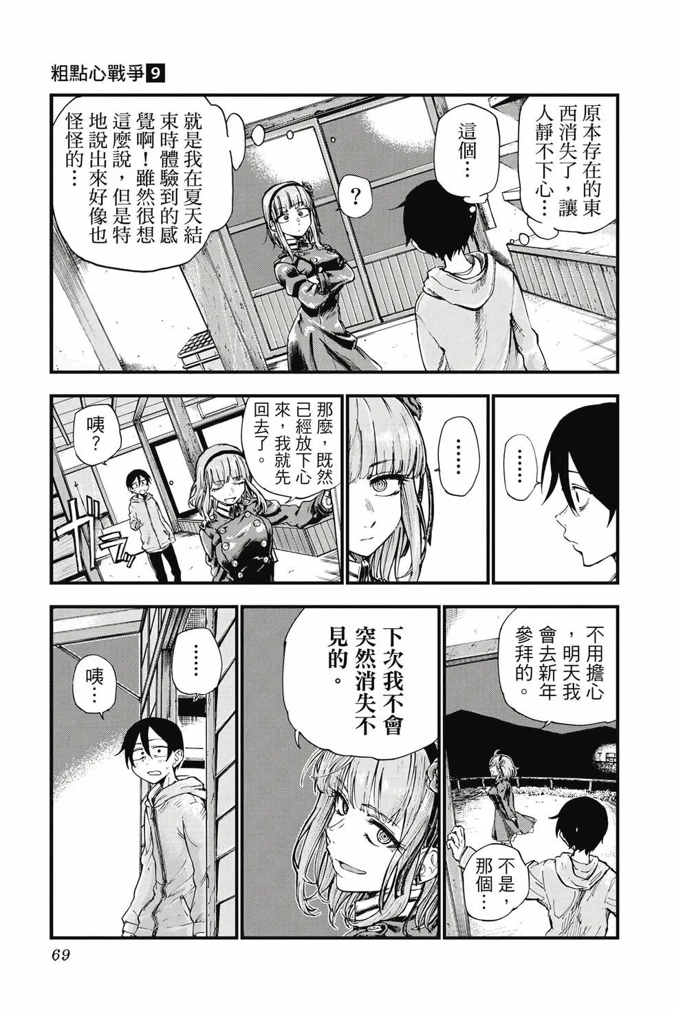 第09卷
