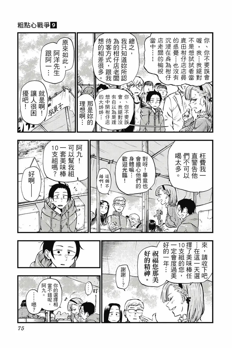 第09卷