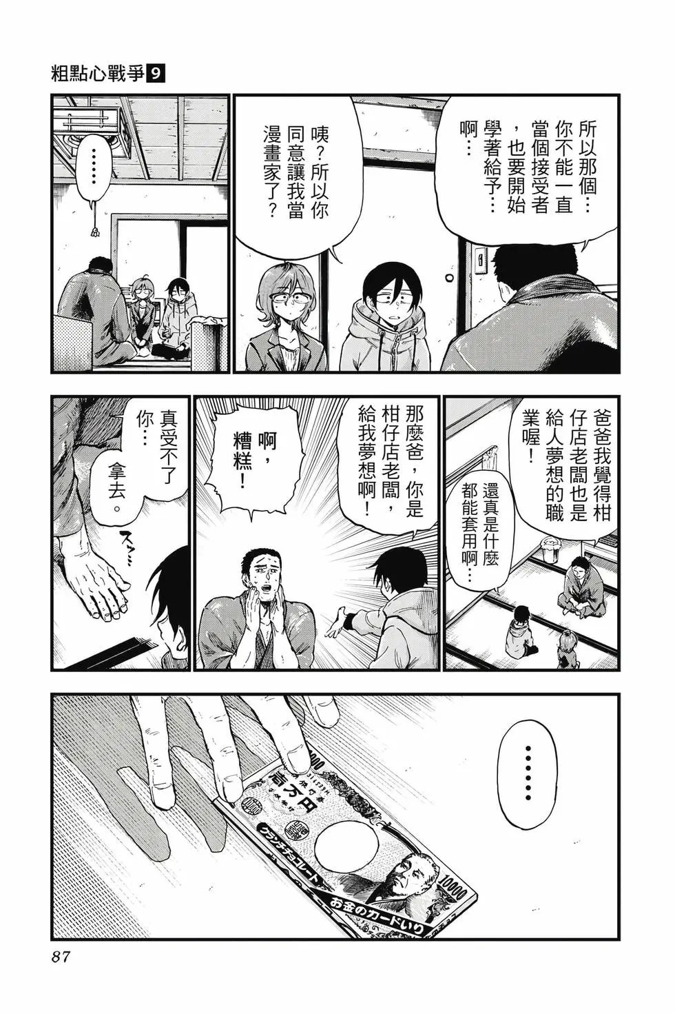 第09卷