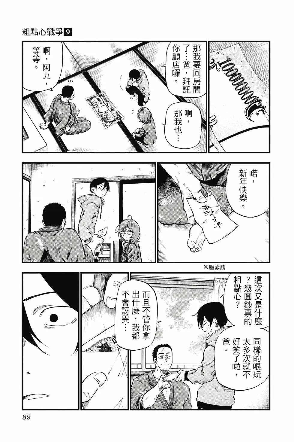 第09卷