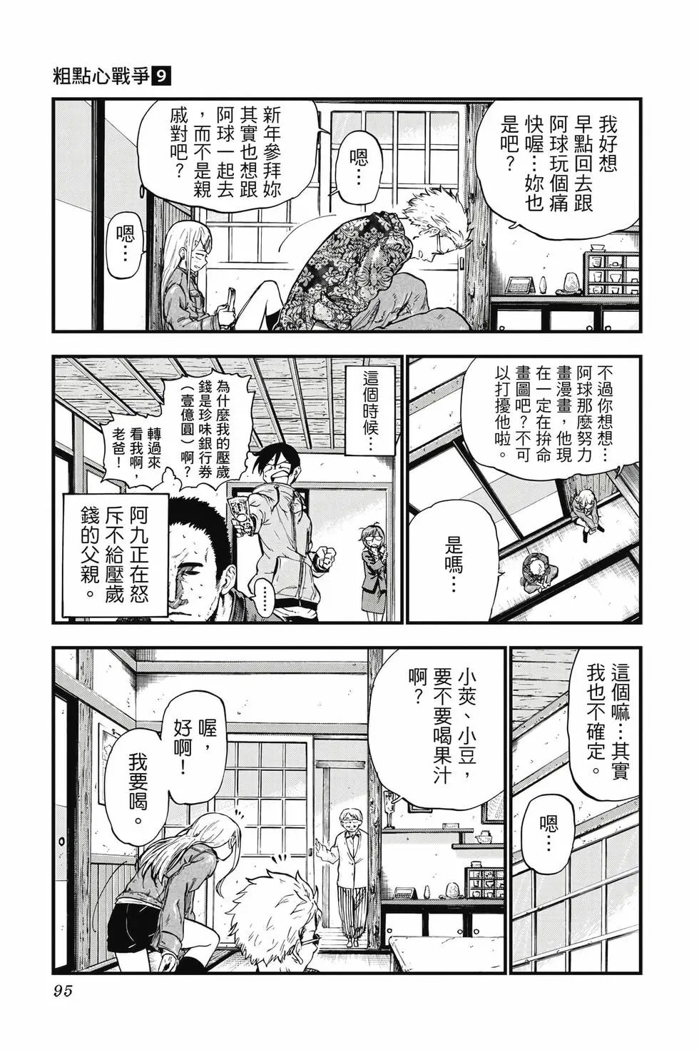 第09卷