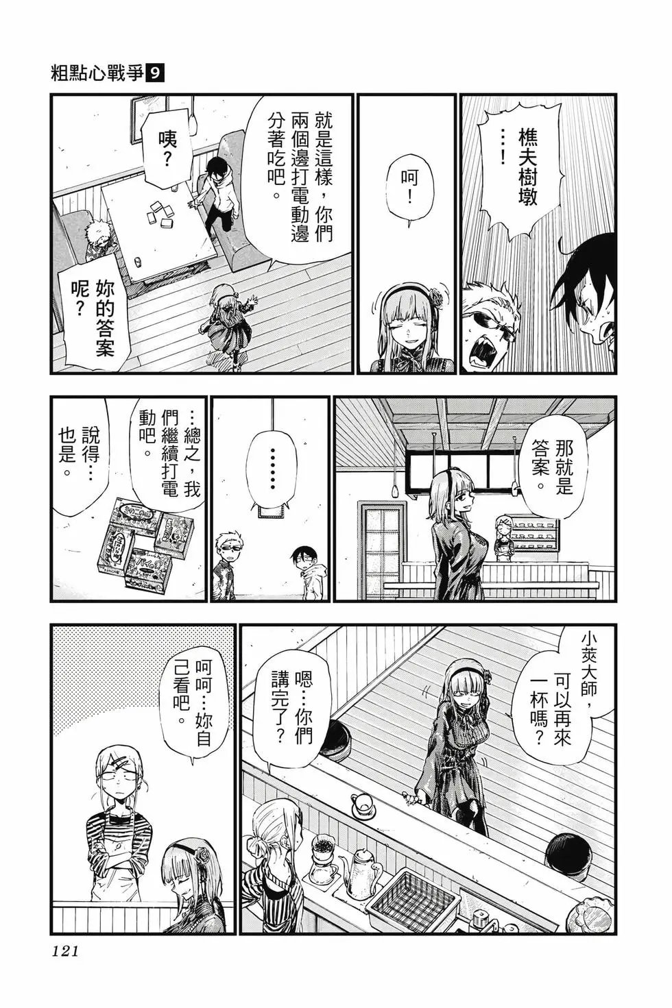 第09卷