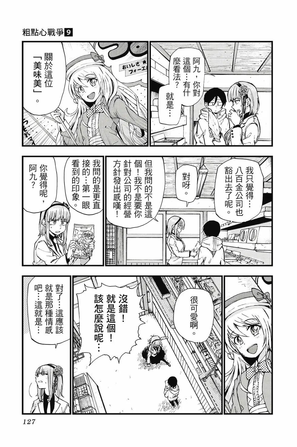 第09卷