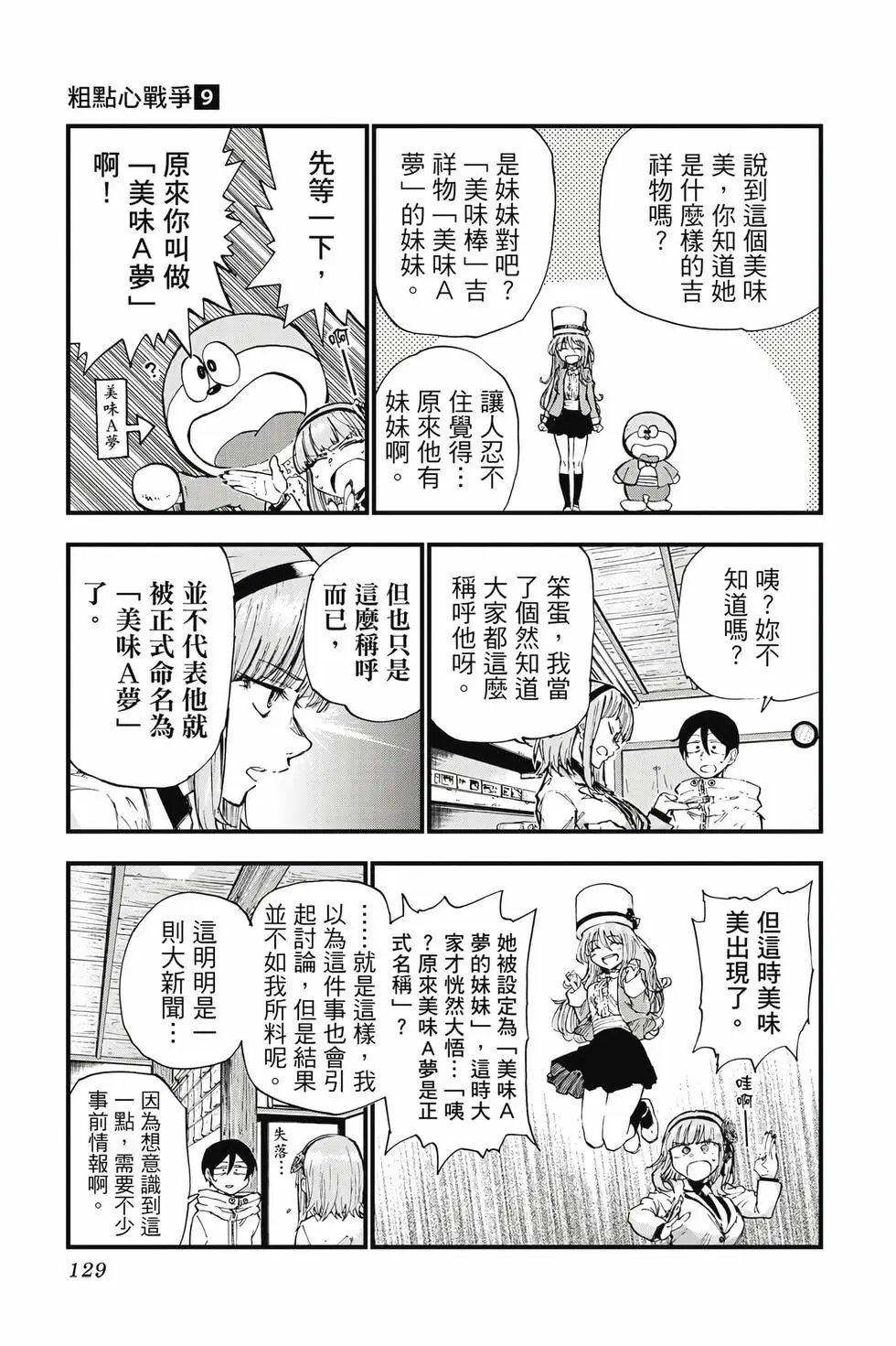 第09卷