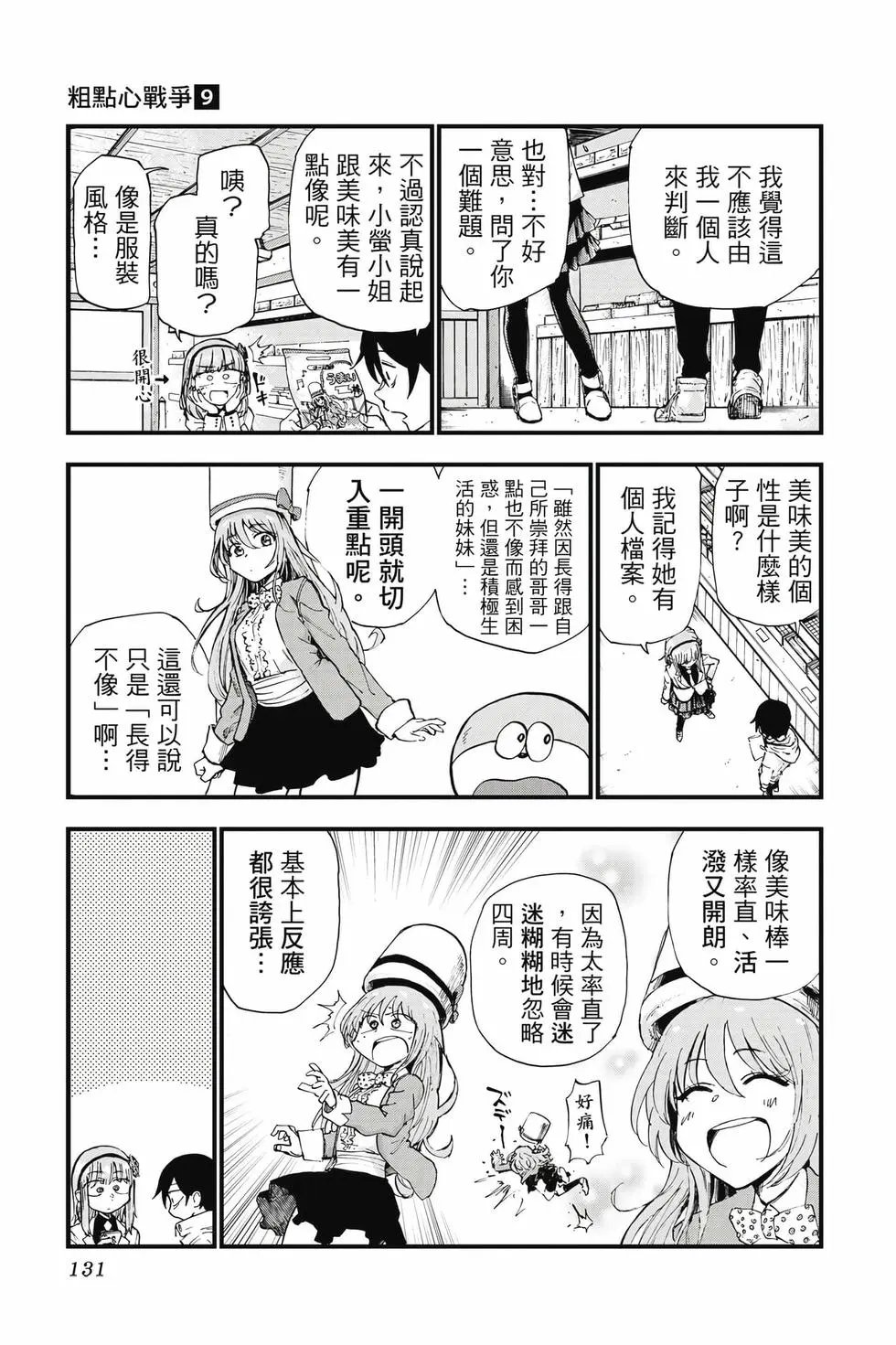第09卷