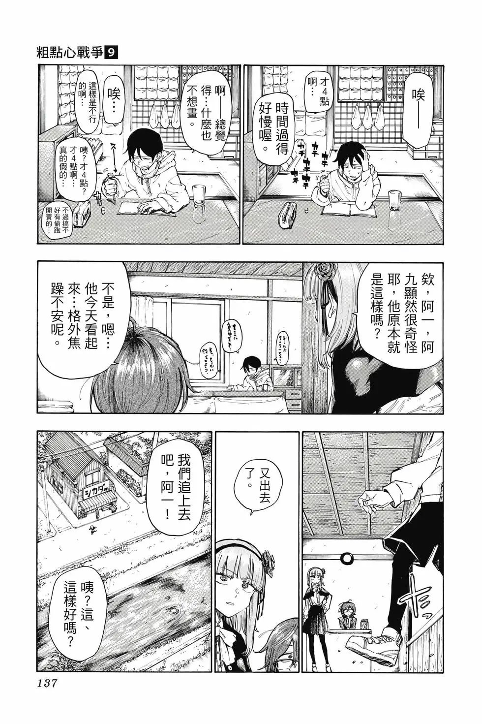 第09卷