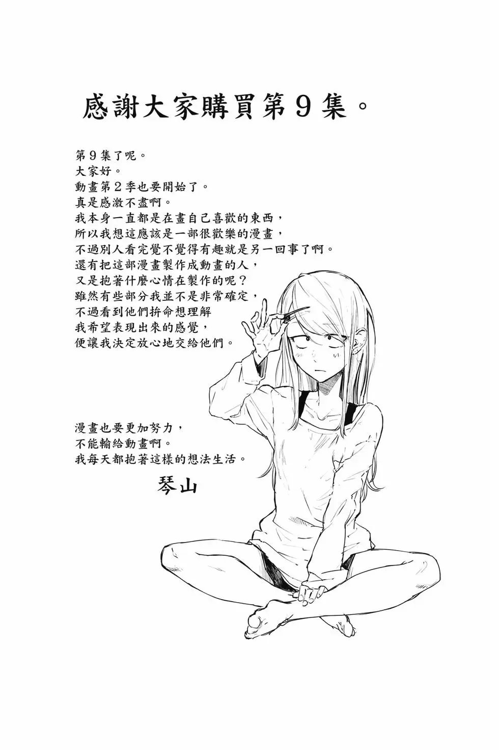 第09卷