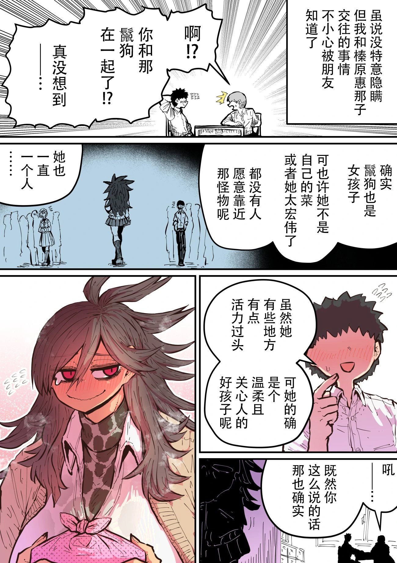 第11话