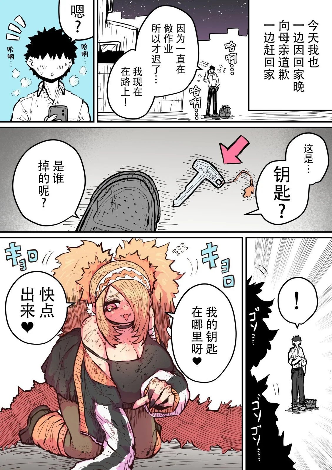 第16话
