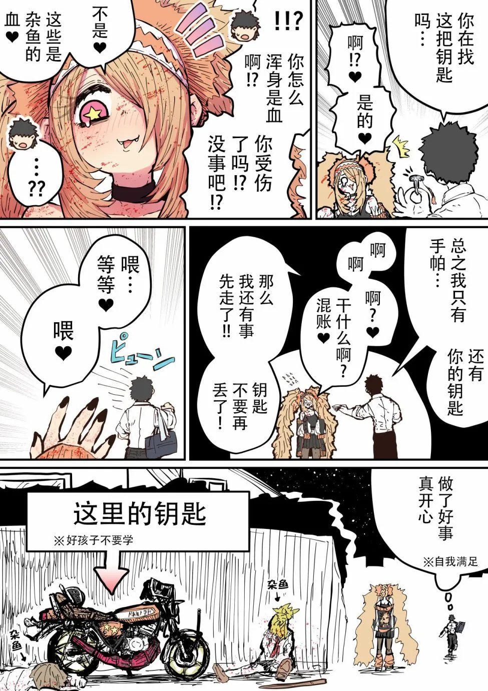 第17话