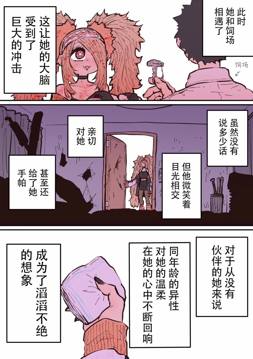 第17话